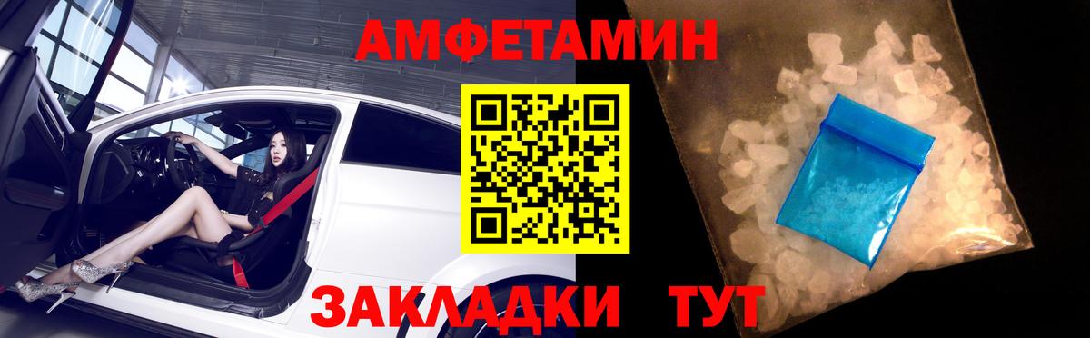 Амфетамин VHQ Искитим