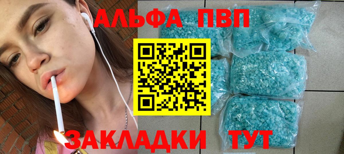 Искитим  Alfa_PVP  Вход с VPN  Alpha-PVP мука 