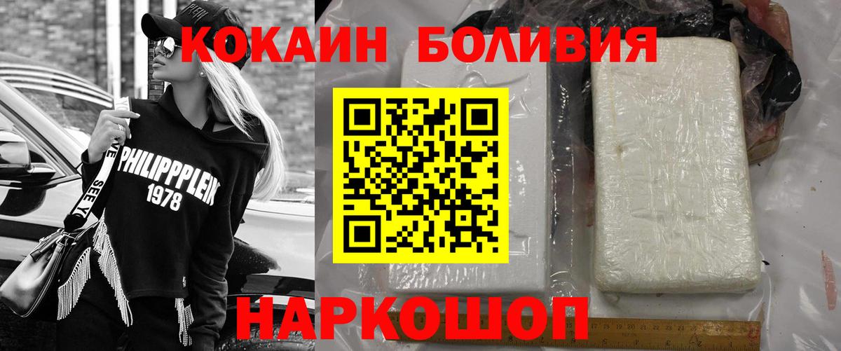 Кокаин  Кокаин Columbia  Вход с VPN  Искитим 