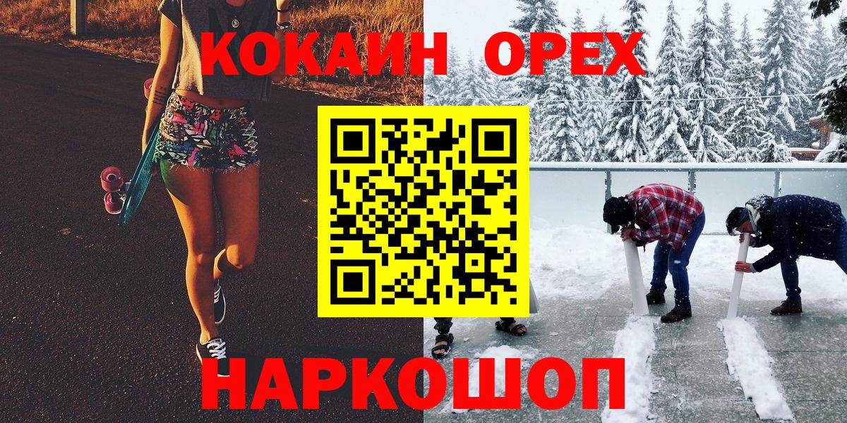 COCAIN Эквадор Искитим