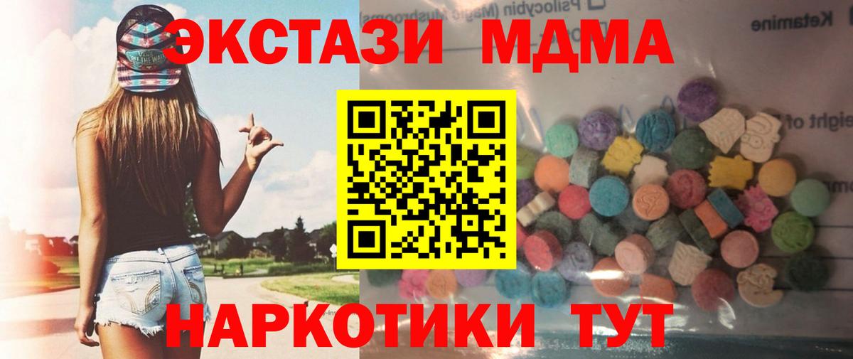 Искитим  Экстази таблы  Вход с VPN  купить наркоту  Экстази VHQ 