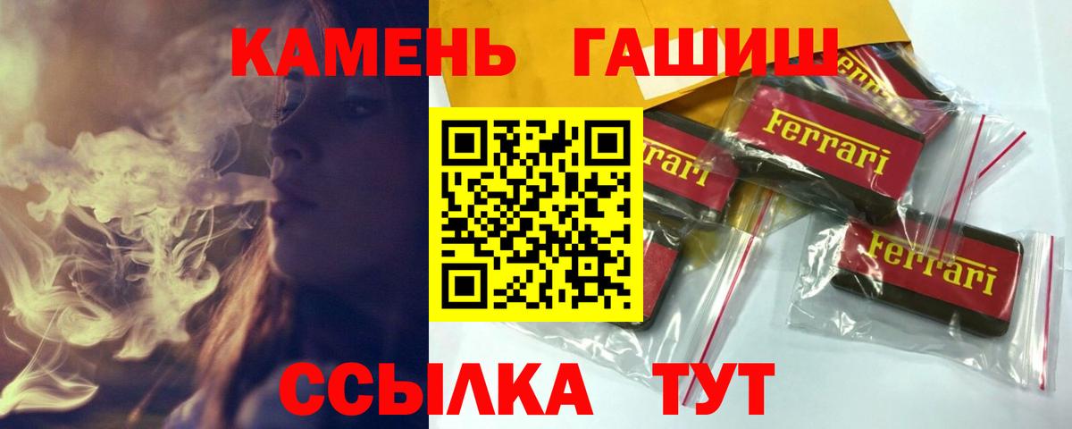 Искитим  продажа наркотиков  ГАШИШ  Вход с VPN  Гашиш 40% ТГК  Гашиш hashish 