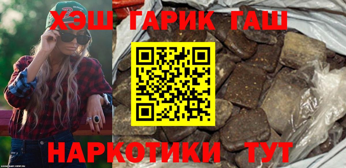 ГАШ индика сатива Искитим