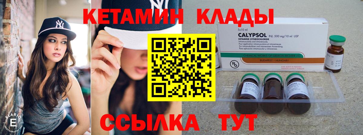 Кетамин ketamine  Вход с VPN  Искитим  блэк спрут tor  КЕТАМИН VHQ 