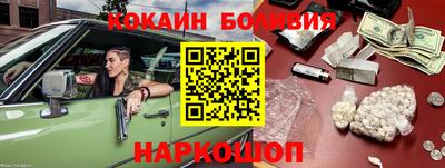 кокаин перу Кумертау