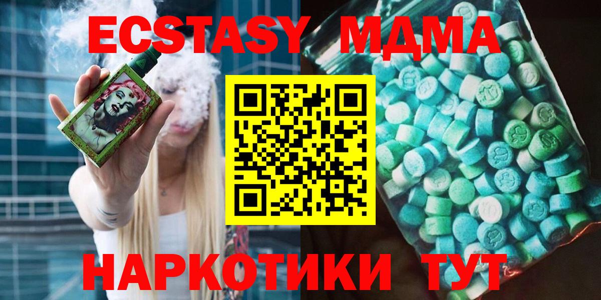 Искитим  MDMA crystal  MDMA VHQ  Вход с VPN 