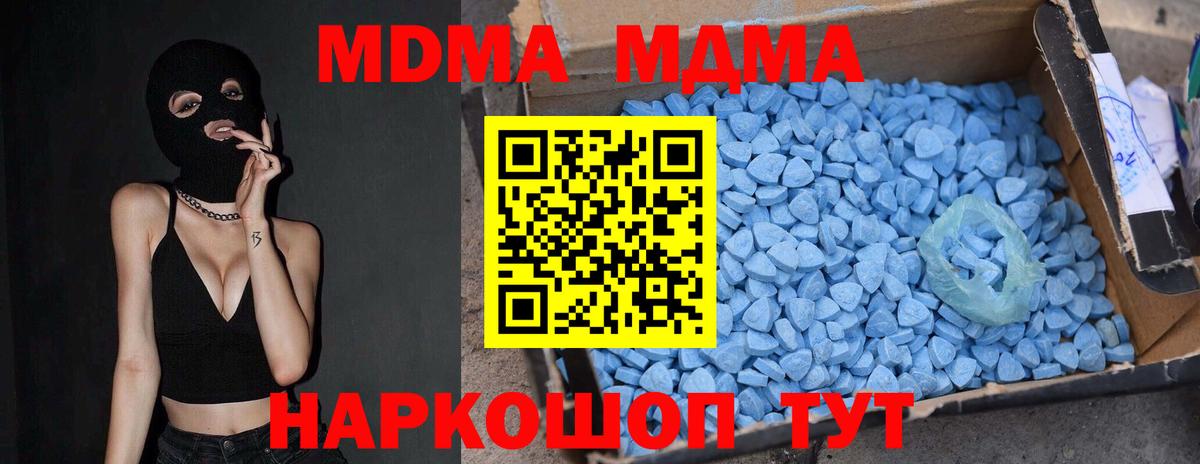 МДМА crystal Искитим
