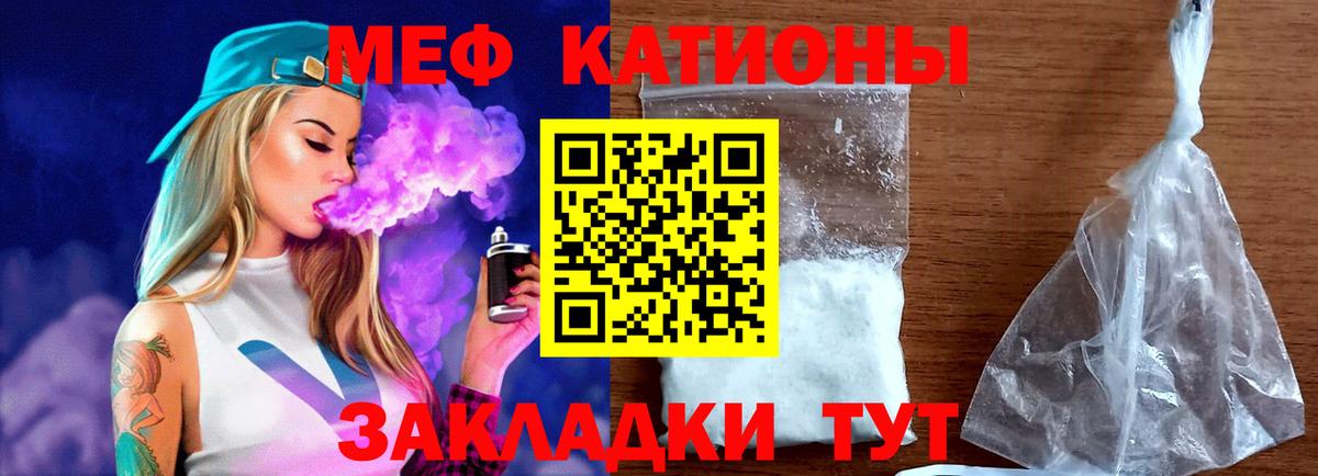 МЯУ-МЯУ  Вход с VPN  Меф  МЯУ-МЯУ мяу мяу  Меф 4 MMC  Искитим 
