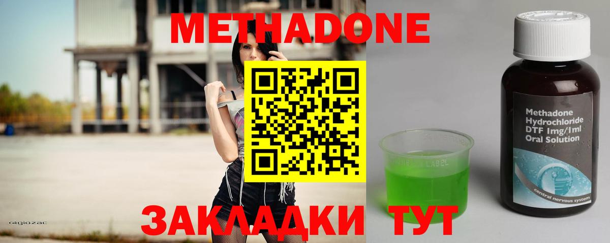 Искитим  МЕТАДОН methadone  Метадон methadone  Вход с VPN 