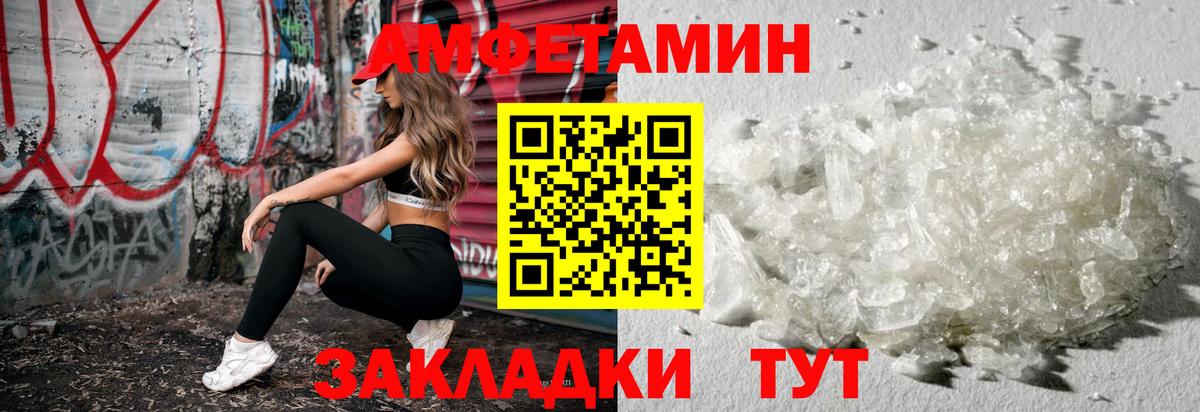 Метамфетамин кристалл Искитим
