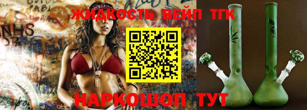 Искитим  Дистиллят ТГК гашишное масло  Вход с VPN 