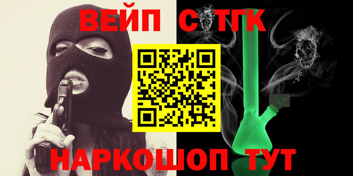 ТГК THC oil Искитим